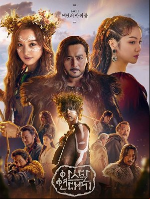 Arthdal Chronicles