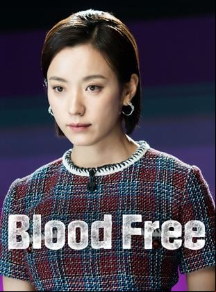 Blood Free