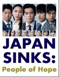 Japan Sinks: People of Hope