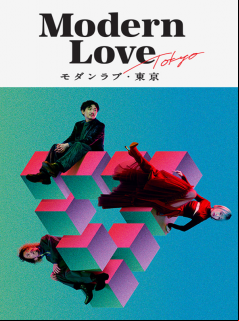Modern Love Tokyo